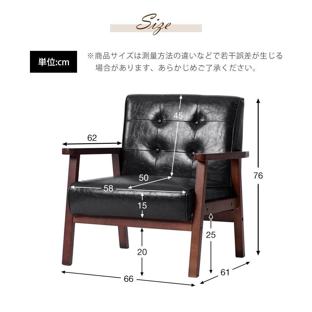1人掛けソファ ソファー 1Pソファ レトロモダン PUレザー ヴィンテージ
