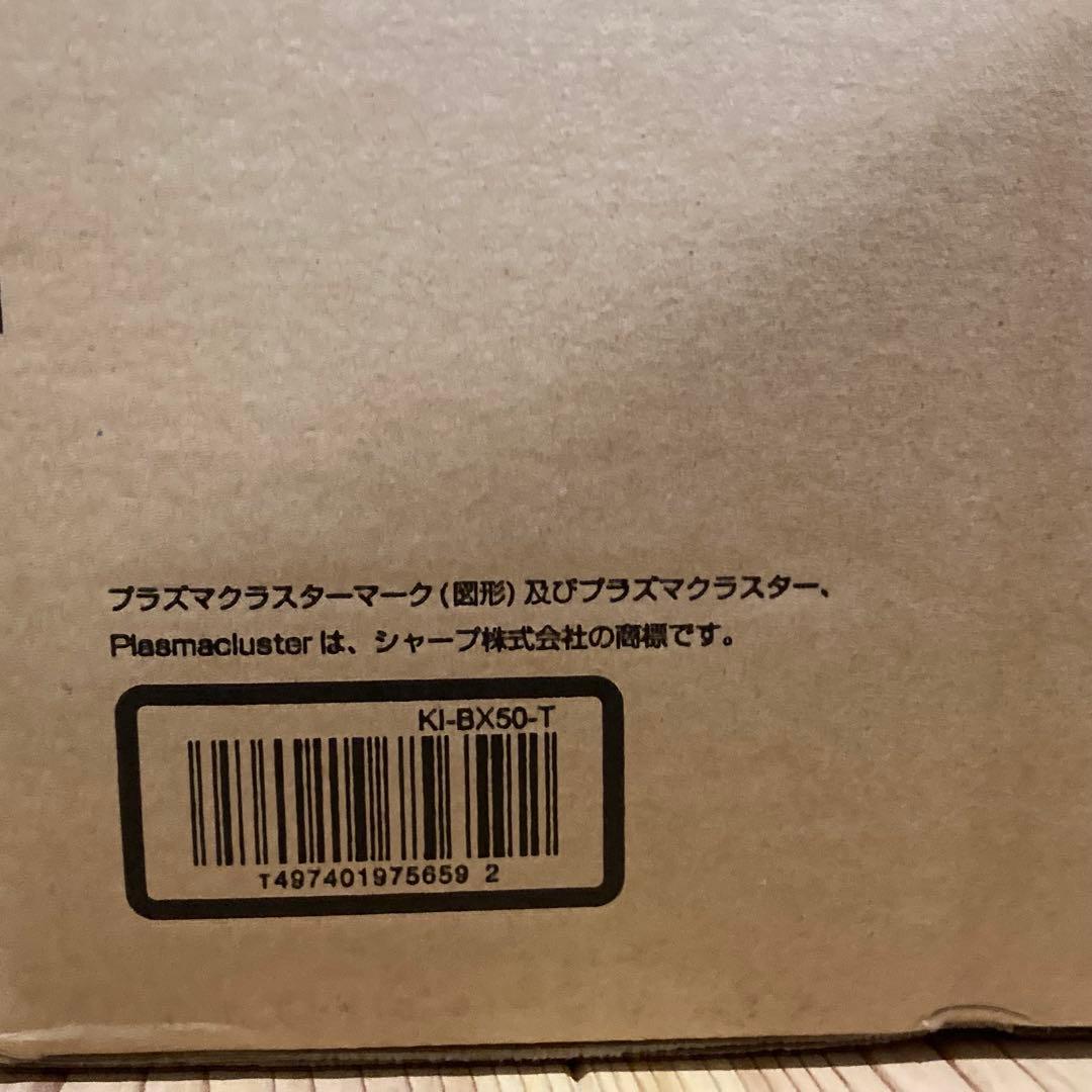 【未使用品】SHARP 空気清浄機 KI- BX50-T ブラウン系　シャープ