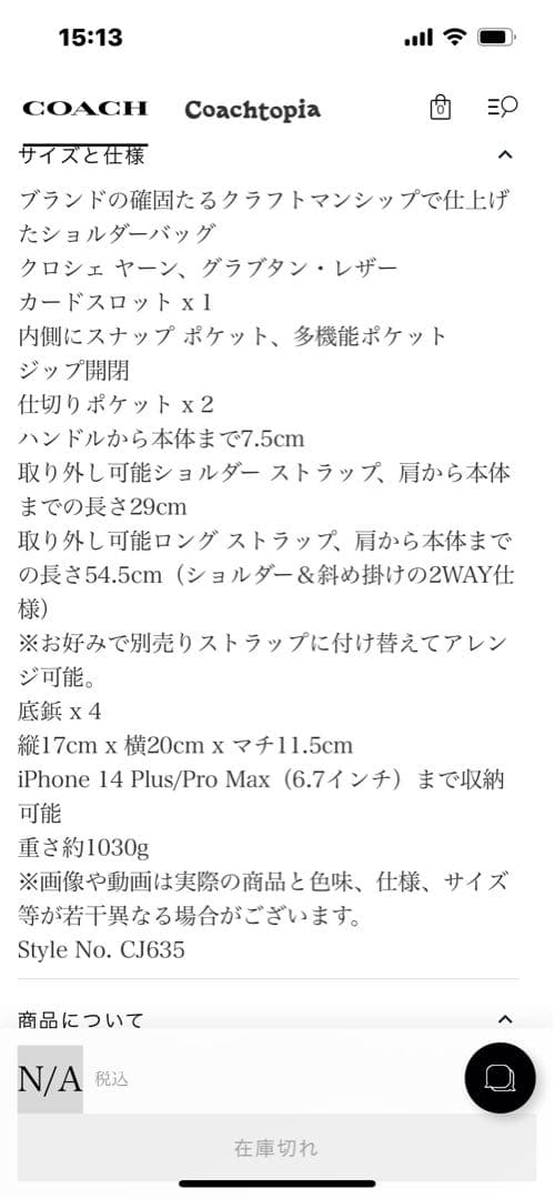 COACH ローグ20バッグ　クロシェ