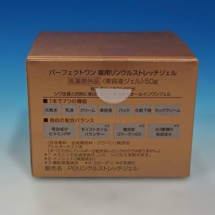 フェイスジェル・ゲル PERFECT ONE Wrinkle Stretch Gel 50g