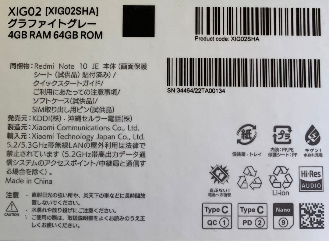 Redmi Note 10 JE グラファイトグレー