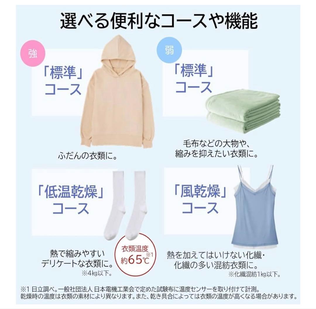 ★極美品★日立衣類乾燥機 容量6kg 2024年製DE-N60HV