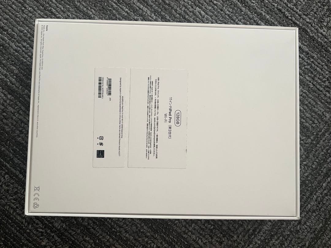 iPad Pro 11インチ 第3 Wi-Fi  128 グレー