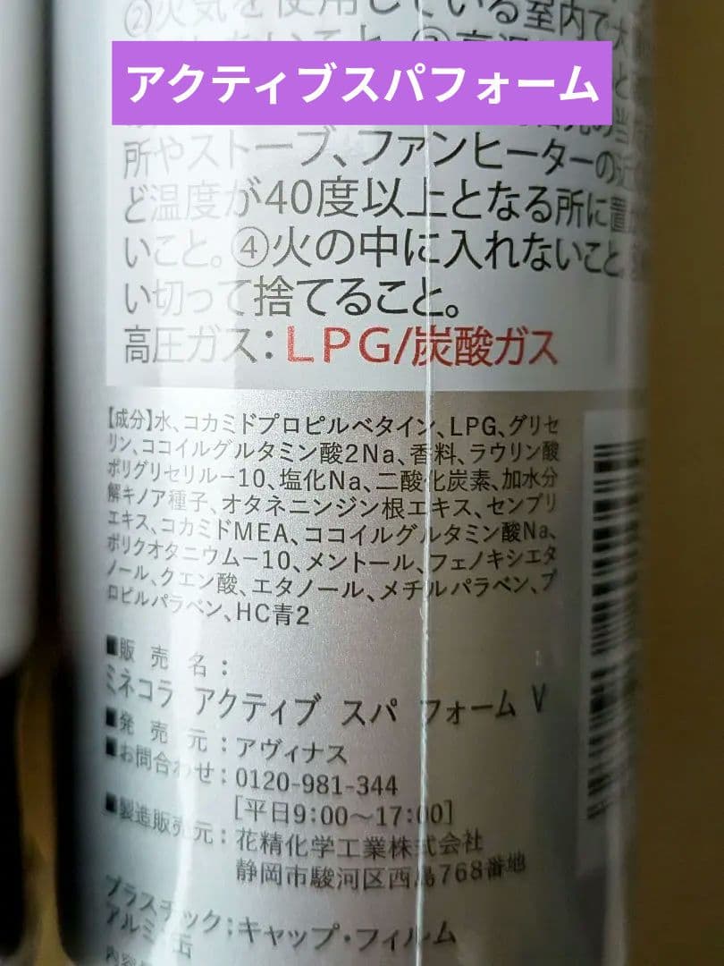 【新品未使用】Minecolla ミネコラ パーフェクト3 バイオレット