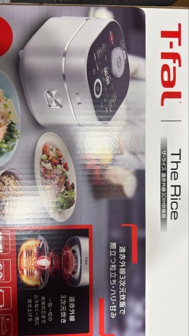 ロ*ー様 【新品】T-fal ザ・ライス 遠赤外線3DIH炊飯器 5.5合 シル