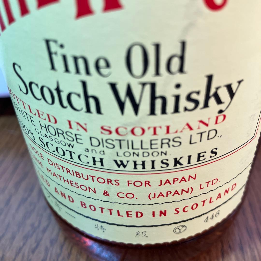 WHITE HORSE ホワイトホース 特級 ヴィンテージ ３本セット