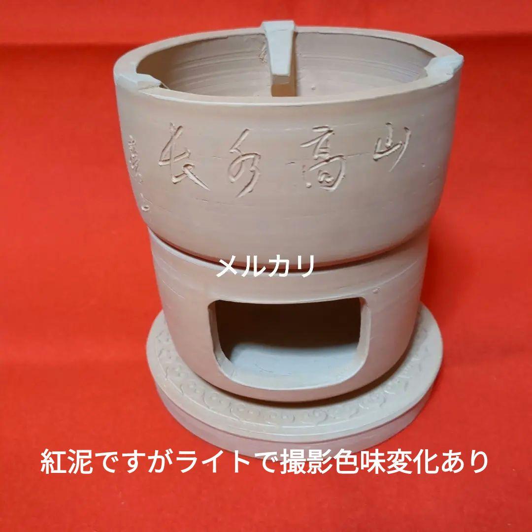 煎茶道具　重ね涼炉　炉台　寶山/造