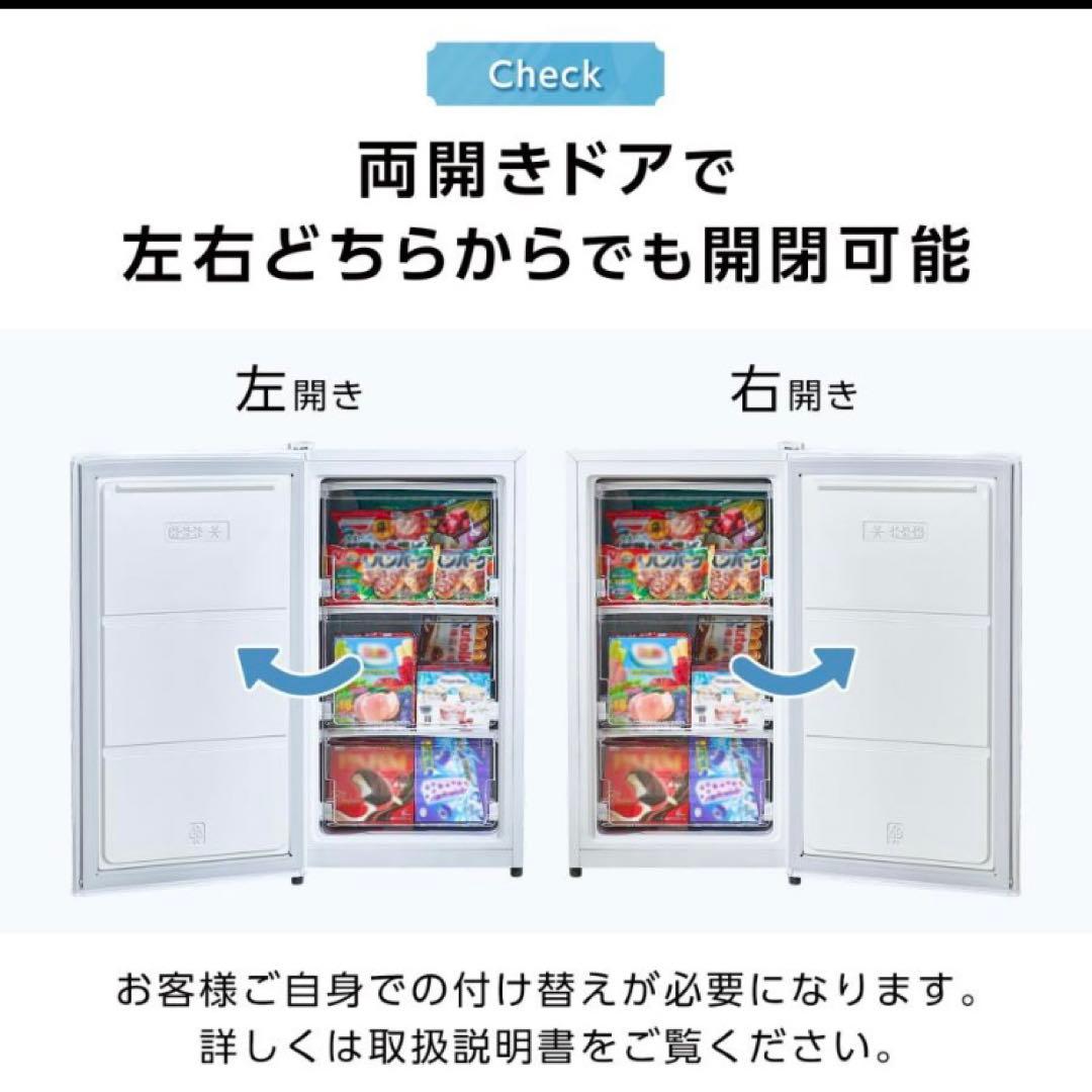 小型冷凍庫 60L スリム 静音 省エネ 家庭用