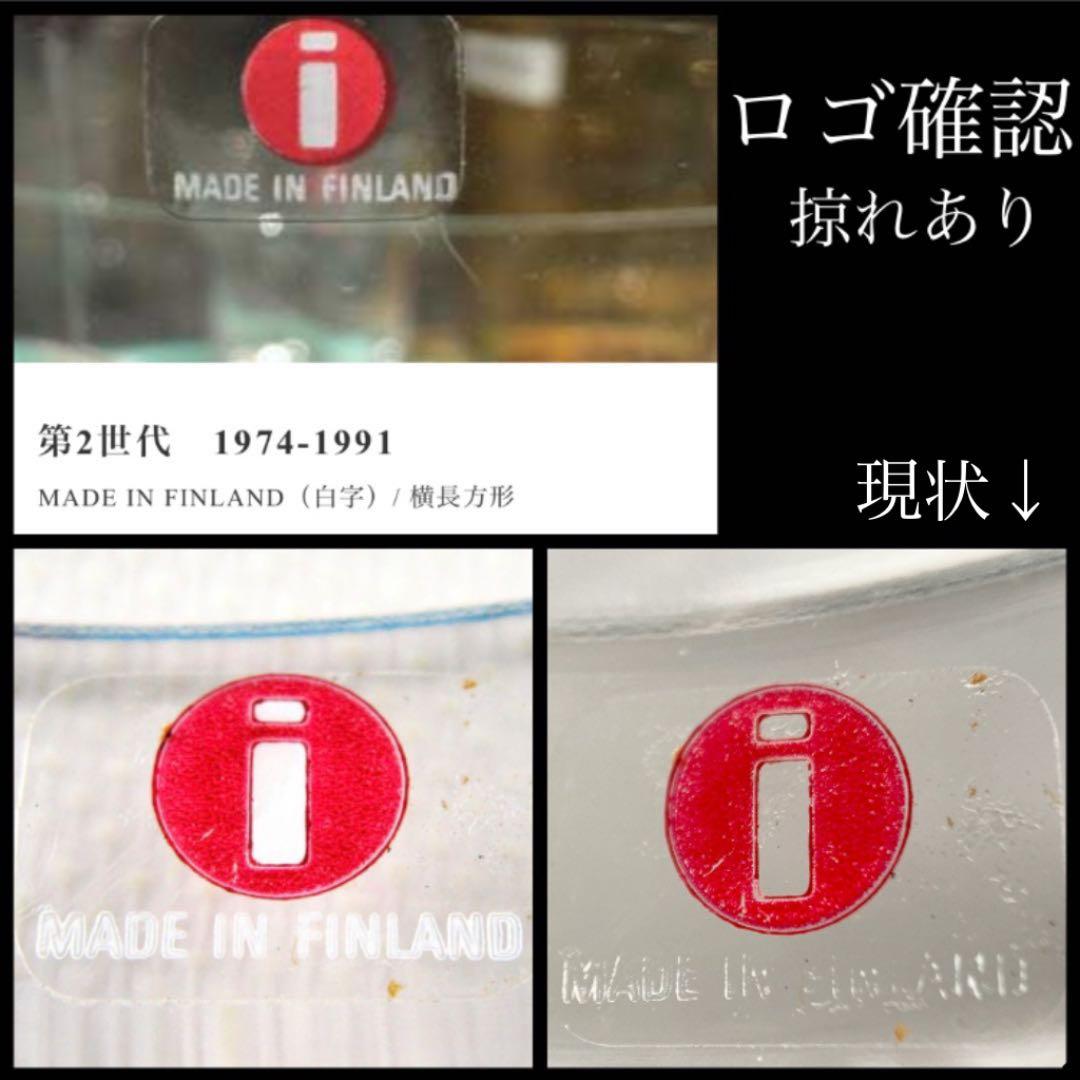 超レア　イッタラ  第二世代 飾り皿 LapinMarjat