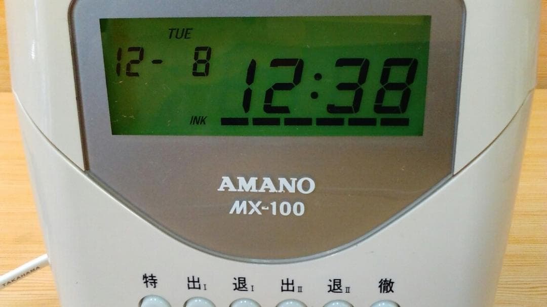 ★清掃済 美品 AMANO タイムレコーダー MX-100 + 専用カード20枚