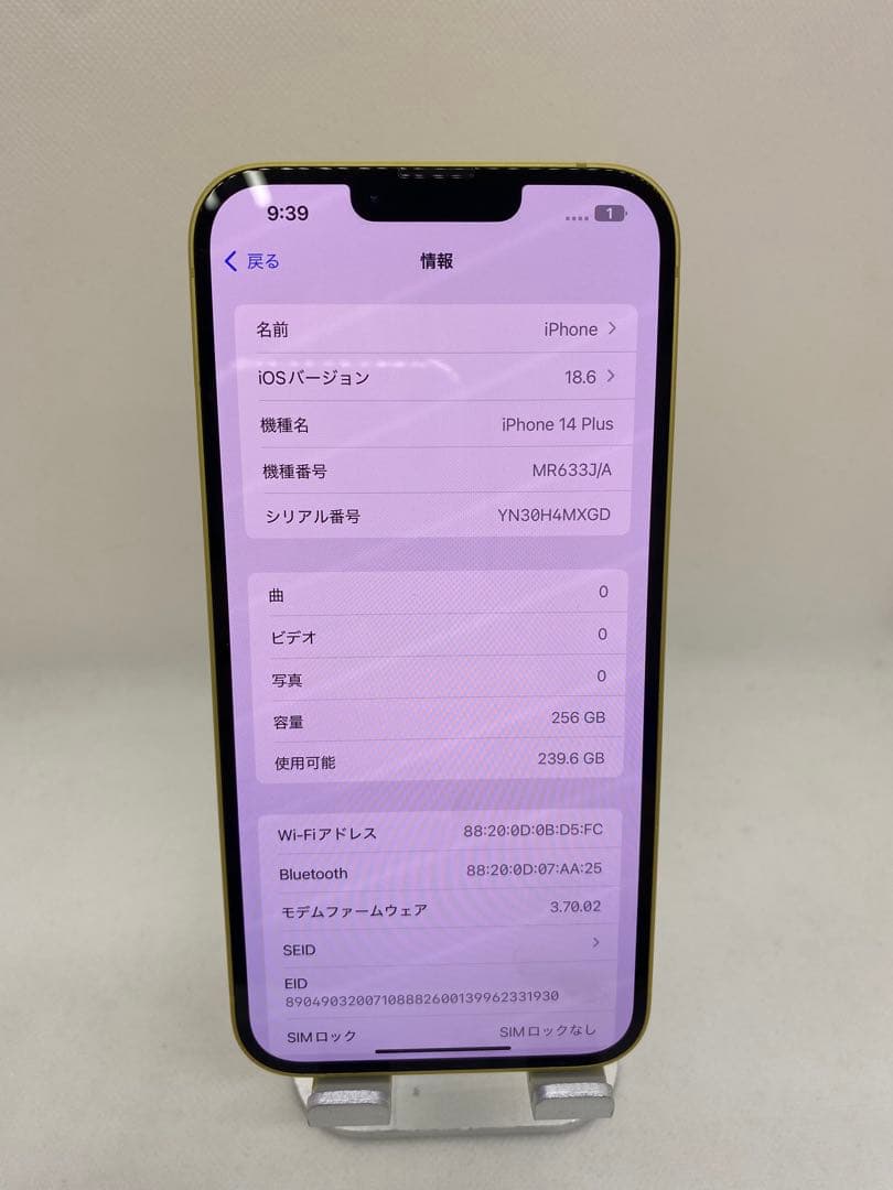 iPhone 14 Plus 256GB イエロー