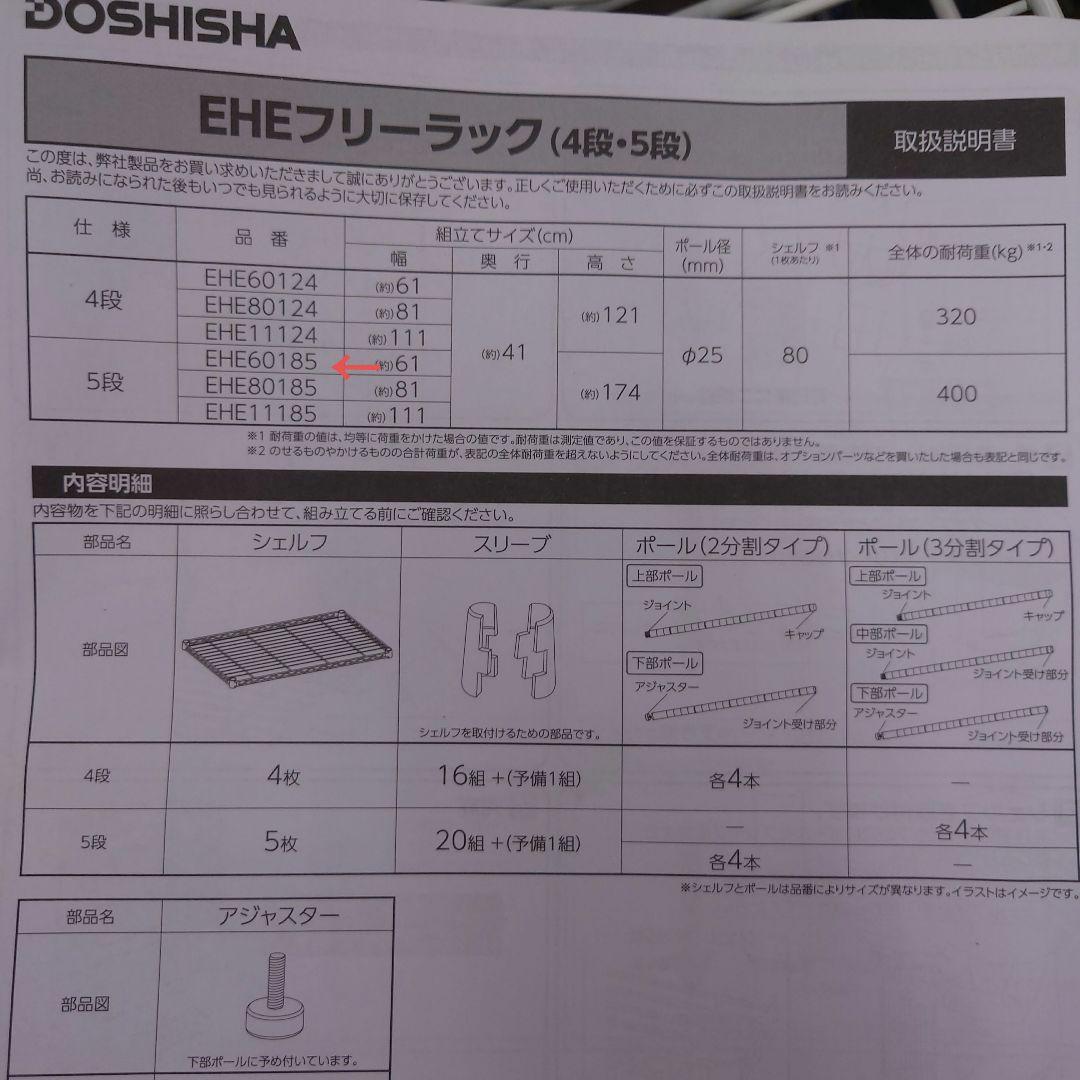 フリーラック5段60W BE色　メタルラック　スチールラック