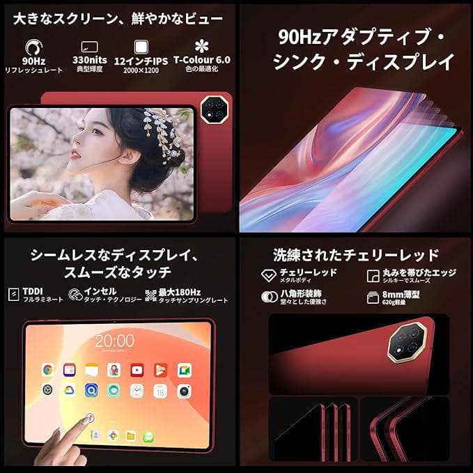 Android15 12インチタブレットTeclast T60AI
