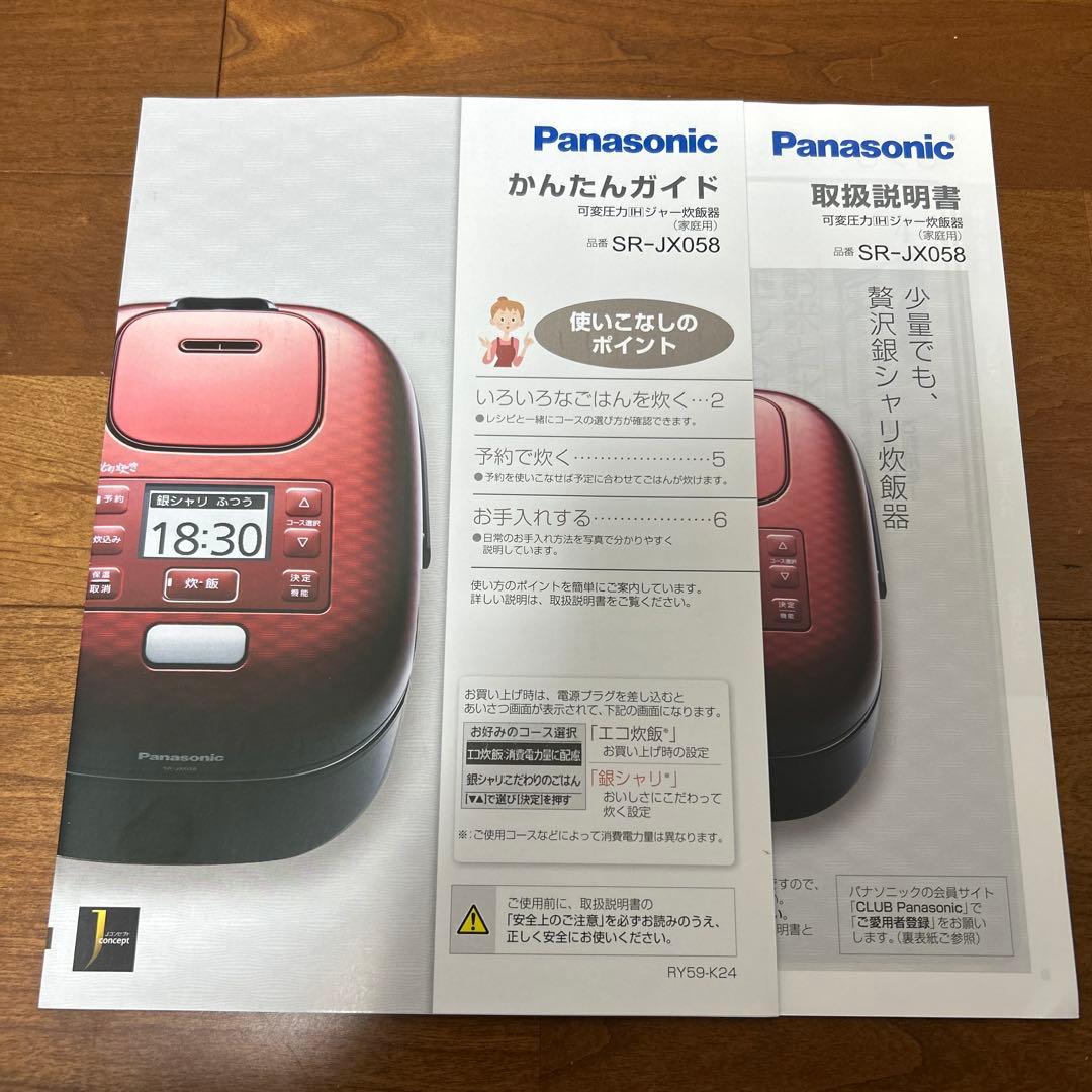 【2021年製:三合炊き】Panasonic 炊飯器 SR-JX058