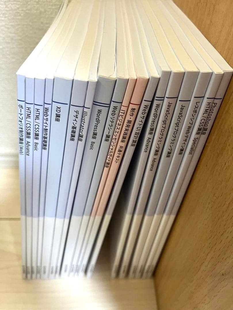 webデザイナーコース　18冊セット　ヒューマンアカデミー