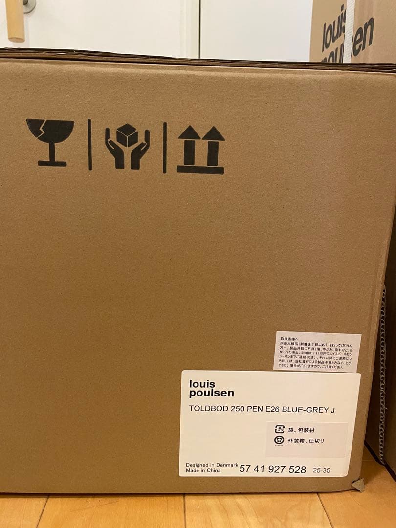 値下げ中⭐︎Toldbod 250 Louis Poulsen