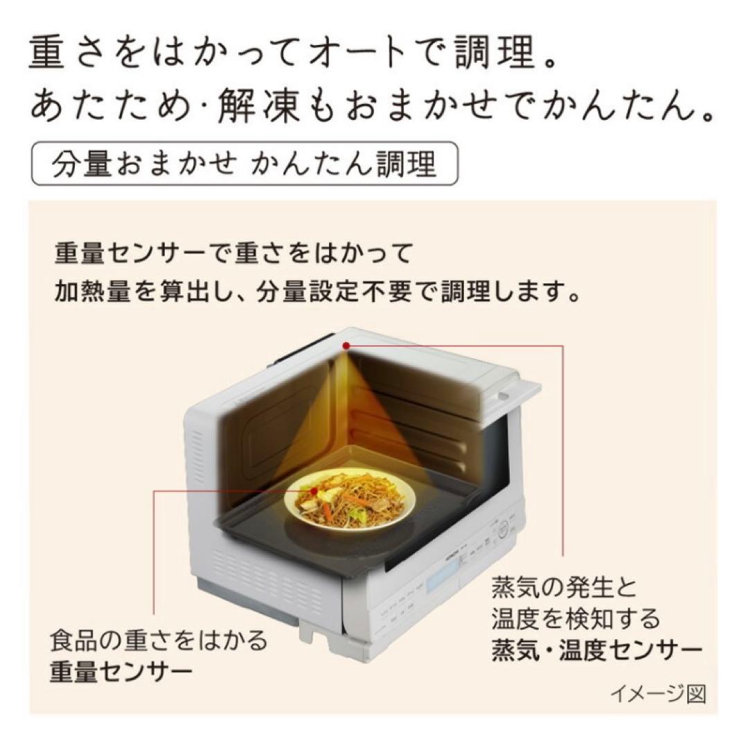 日立オーブンレンジ 31L ヘルシーシェフ MRO-S8B 過熱水蒸気 スチーム