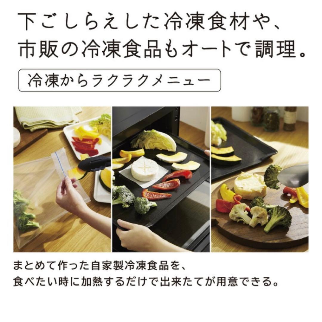 日立オーブンレンジ 31L ヘルシーシェフ MRO-S8B 過熱水蒸気 スチーム