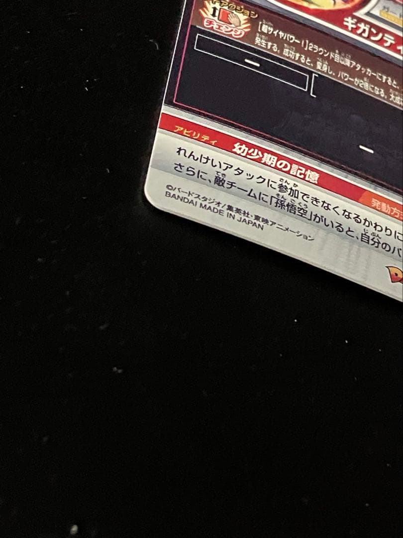 h7-sec2 lc ブロリー + hgd1-sec2 lc 仮面のサイヤ人