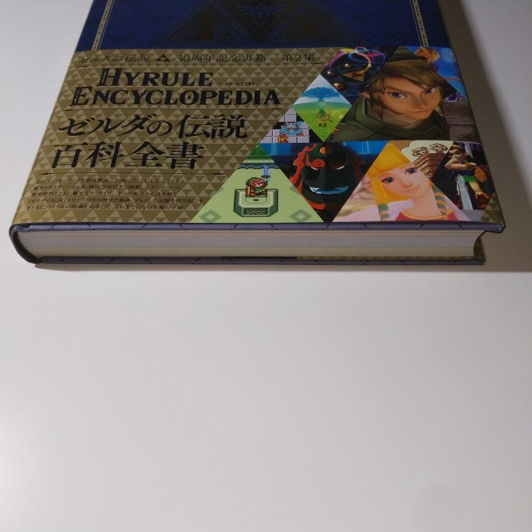 ゼルダの伝説 マスターワークス