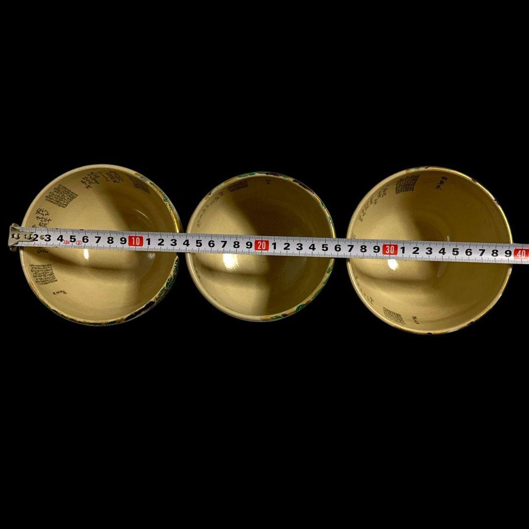 九谷焼 田村敬星 毛筆細字参和歌集 松竹梅茶碗 共箱 共布 茶道具