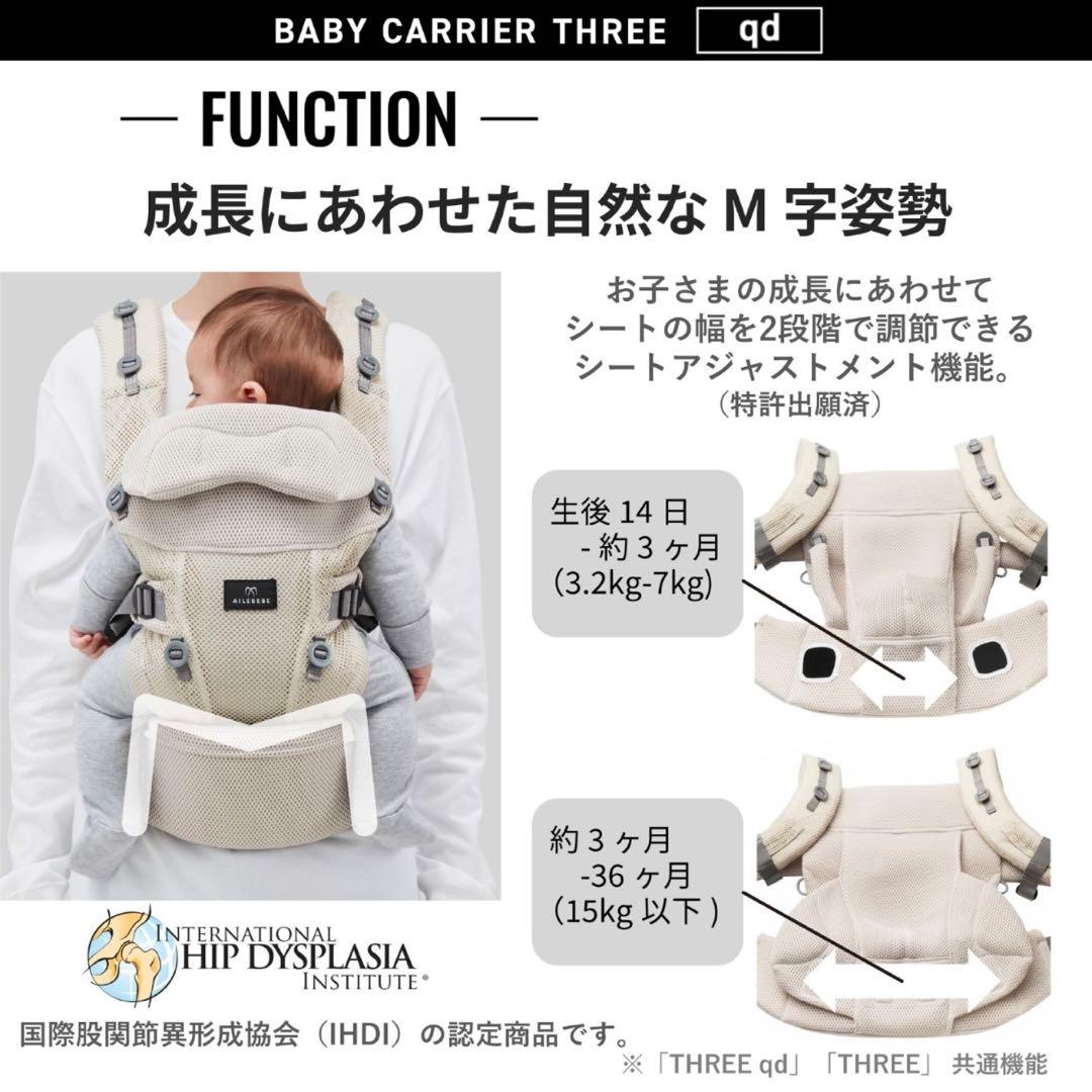 抱っこひも・スリング AILEBEBE BABY CARRIER THREE qd BLACK
