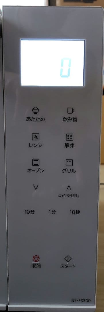 最終価格 美品 Panasonic NE-FS300-W オーブンレンジ