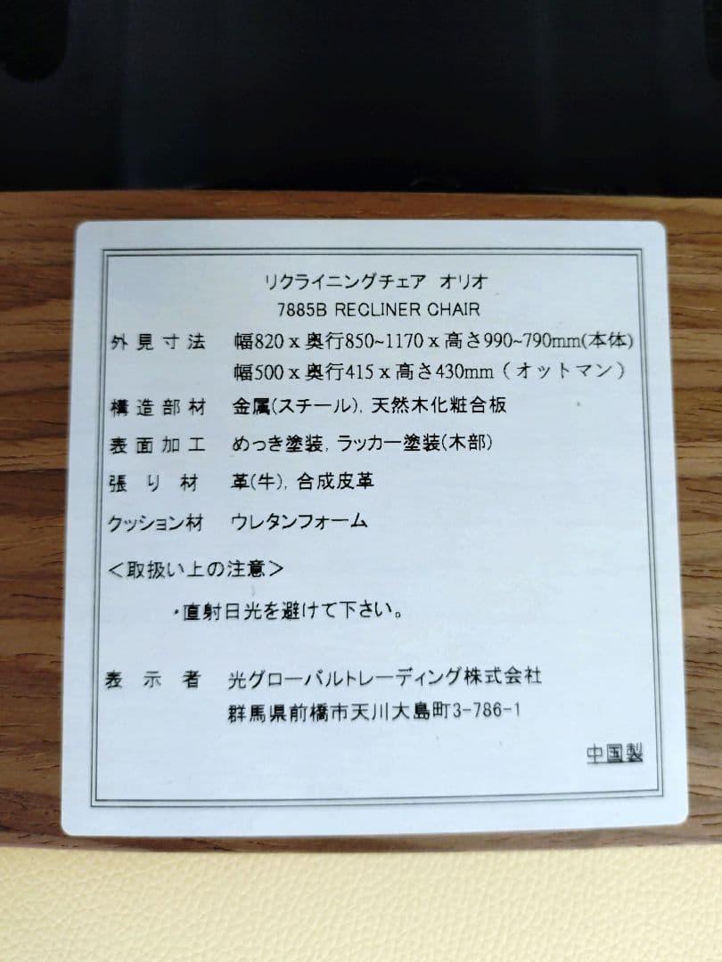 リクライニングチェア オリオ オットマン付き 本体360度回転