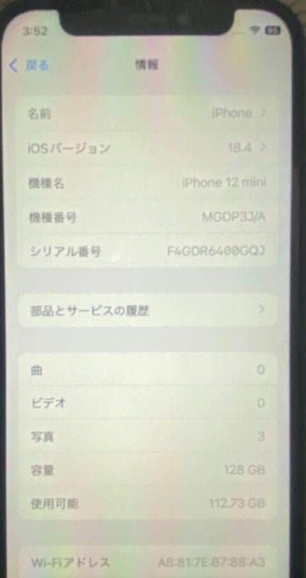 即日発送【液晶新品】　128G　iPhone　12　mini　画面割無し