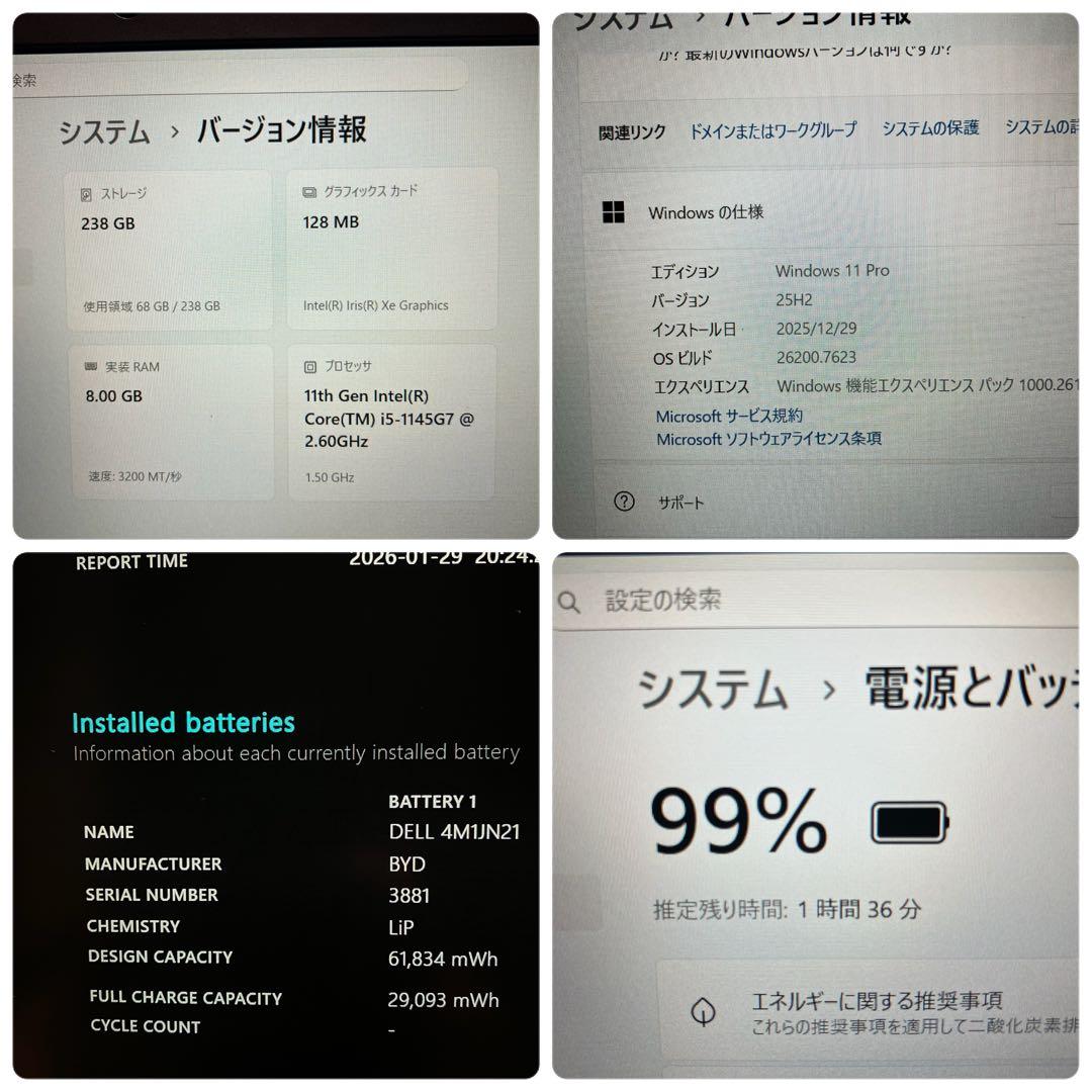 第11世代！DELL Latitude 5320 Windows11 i5
