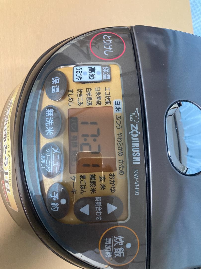 ★★2022年製 Zojirushi NW-VH10 IH炊飯ジャー5.5合★