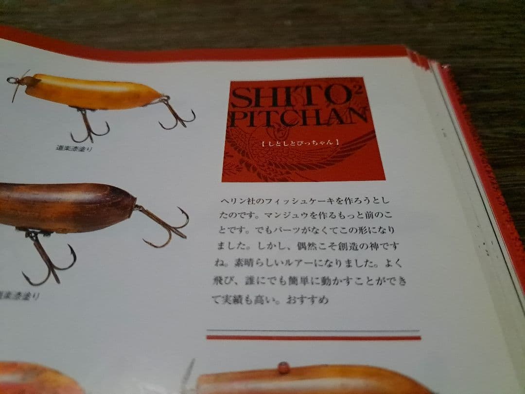 道楽　DOWLUCK 　ドウラク　シトシトピッチャン　グリーンワーム