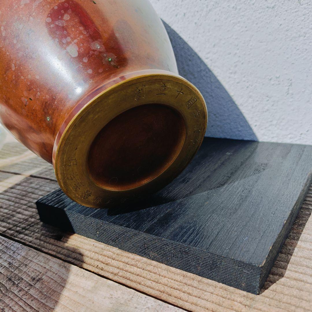 ☆希少☆【藤二 作 赤褐色 金属製壺】 刻印付き ビンテージ