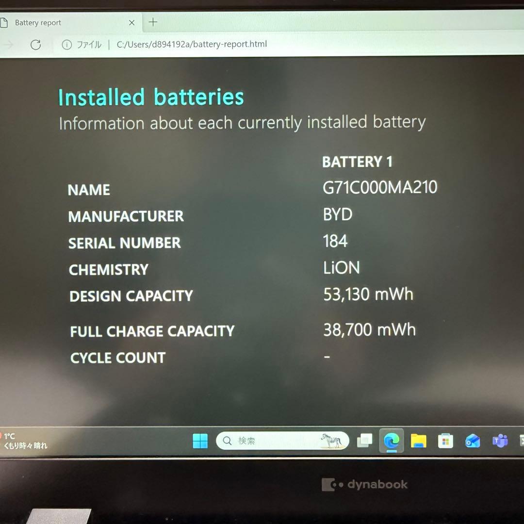 美品 dynabook G83/HU 2022年製 第11世代 バッテリー消耗少