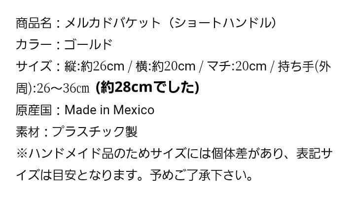 Letra　MERCADO BUCKET - (SHORT HANDLE)