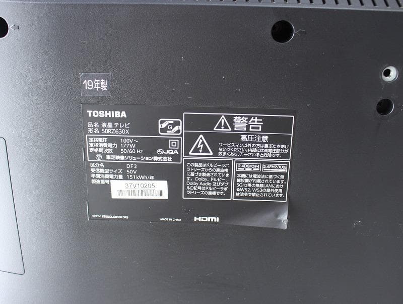 東芝 REGZA 4K 50V型液晶 50RZ630X HDR 外付録画対応