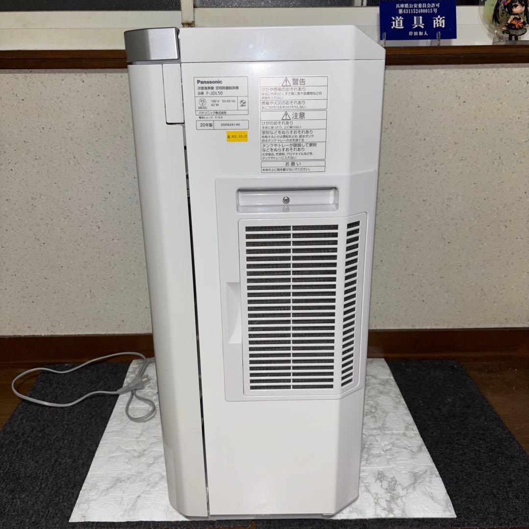 【2020年製】Panasonic ジアイーノ　F-JDL50 業務用サイズ