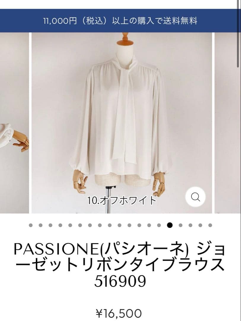 PASSIONE パシオーネ ジョーゼット リボンタイ　ブラウス