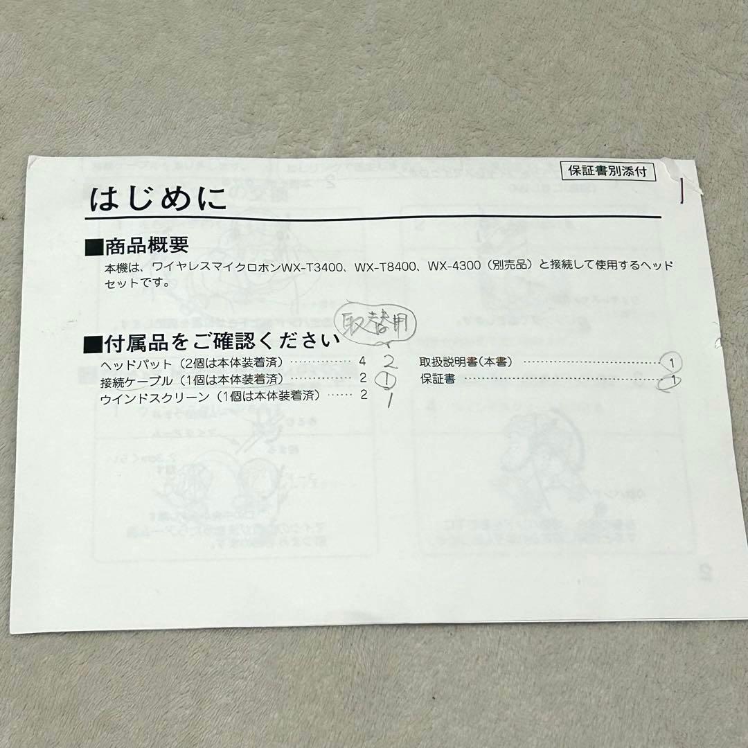 【美品 動作OK】Panasonic WX-M210 ヘッドセットマイクロフォン