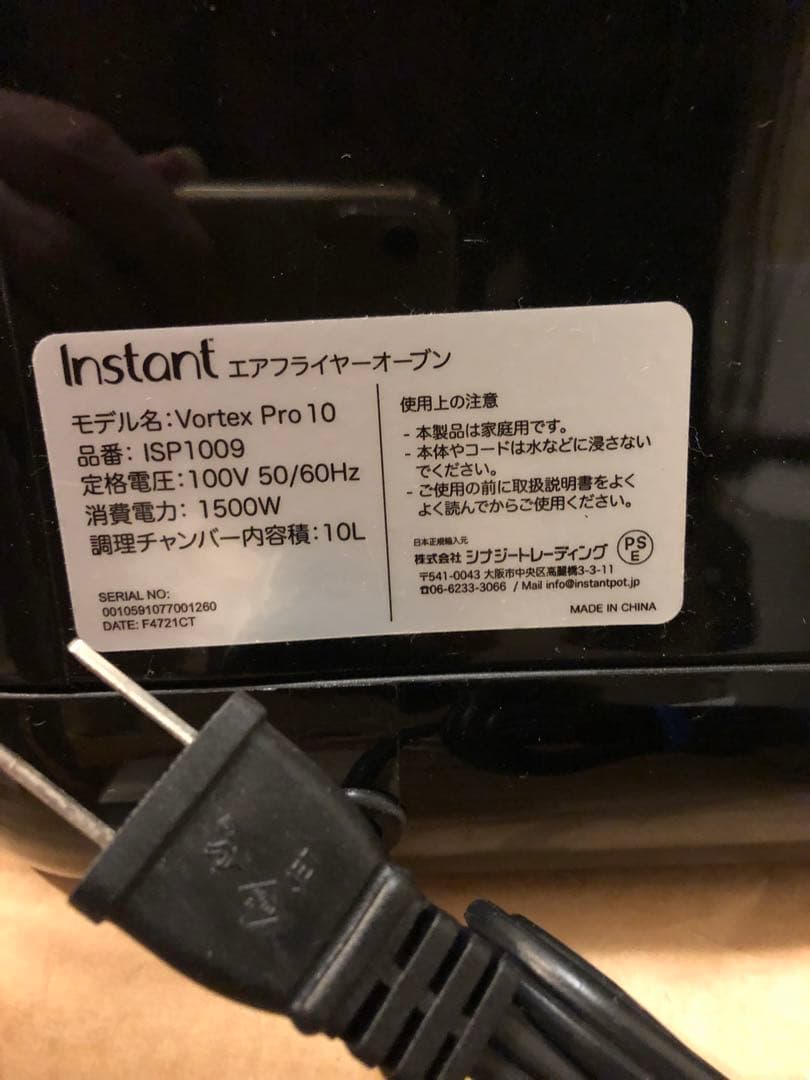 Instant Vortex Pro BB エアフライヤーオーブン