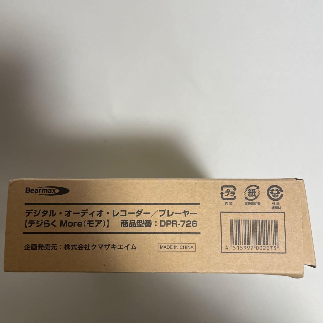 クマザキエイム Bearmax デジタルオーディオプレーヤー DPR-726