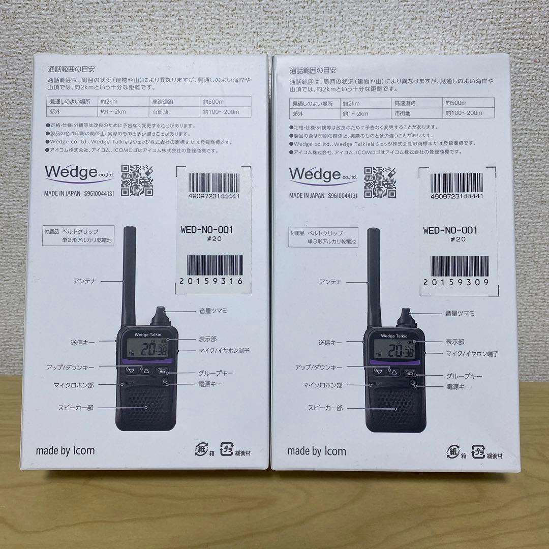新品未開封✨ウェッジトランシーバー2個セット イヤホン2個付き