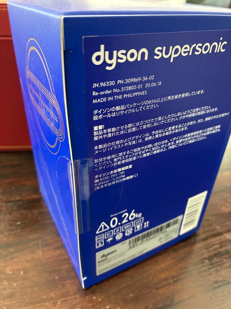 Dyson ヘアドライヤー 付属品未使用　収納ケース付き　金箔