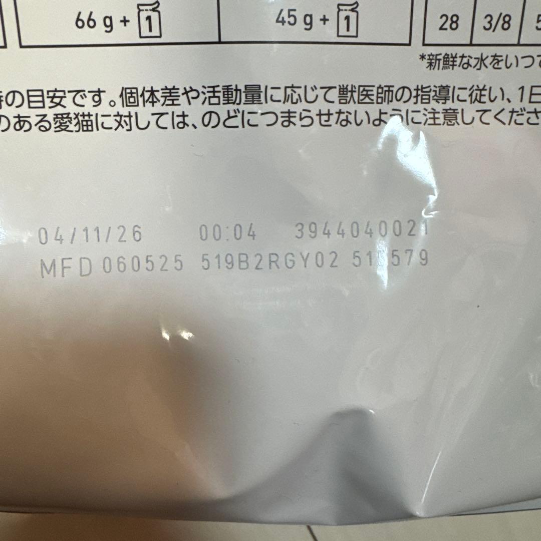 ロイヤルカナン　ユリナリーS/O ライト　4kg