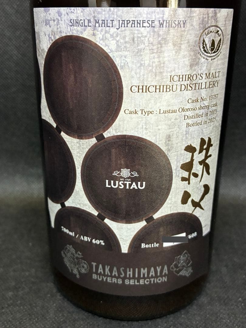 n*r様 イチローズモルト秩父 ルスタウ オロロソシェリーカスク #13757