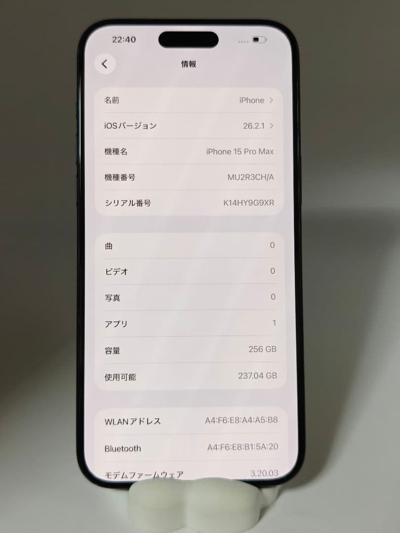 Apple iPhone 15 PRO MAX 256GB SIMフリー CN版