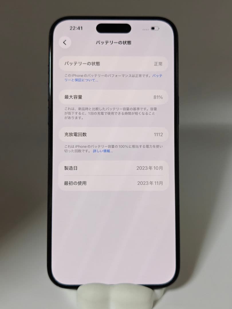 Apple iPhone 15 PRO MAX 256GB SIMフリー CN版