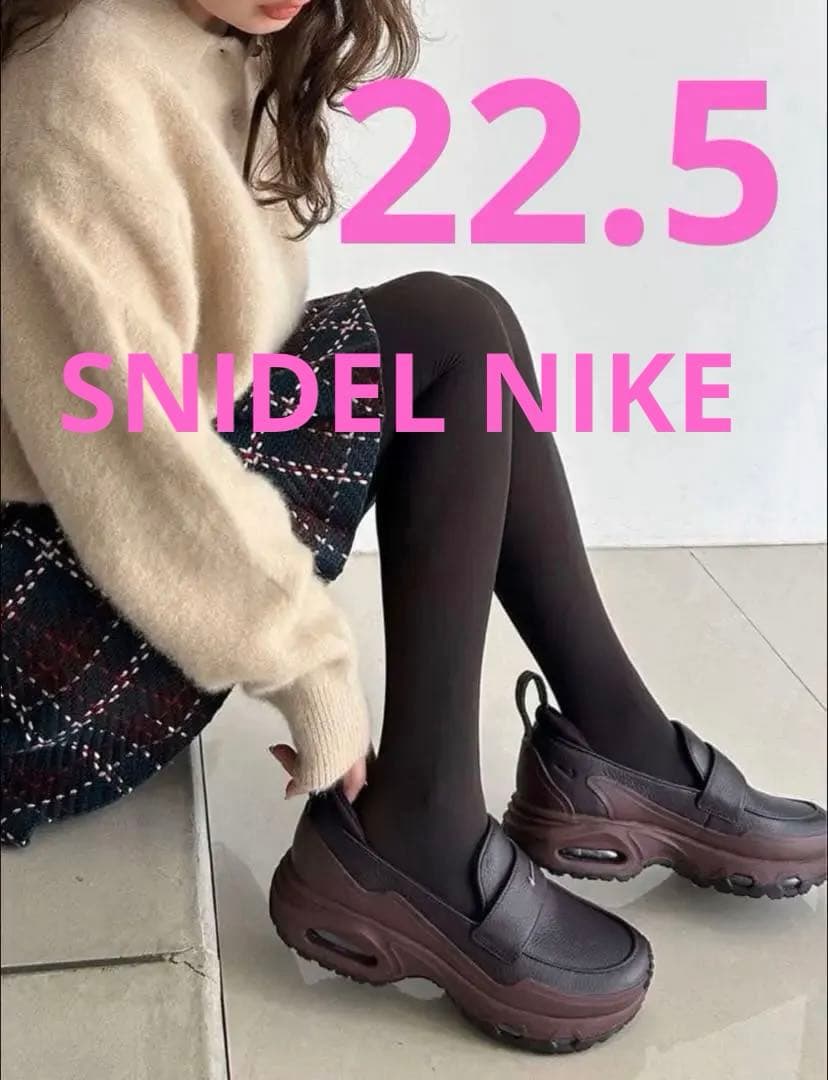 SNIDEL NIKE ローファー　フェノメナ　エアマックス