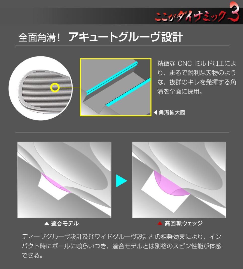 ★選べる2本☆世界最強バックスピン！止まって戻って寄せワン連発の激スピンウェッジ