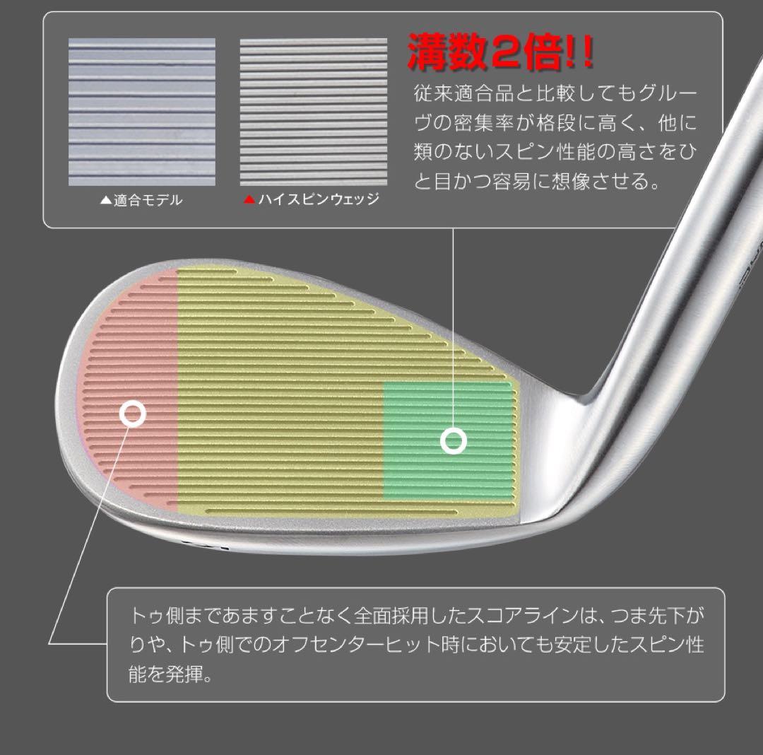 ★選べる2本☆世界最強バックスピン！止まって戻って寄せワン連発の激スピンウェッジ